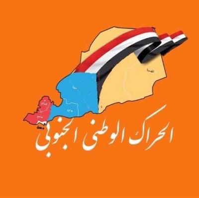 اول بيان  من الحراك المؤيد لهادي يرفض تشكيل مسمى الائتلاف الجنوبي