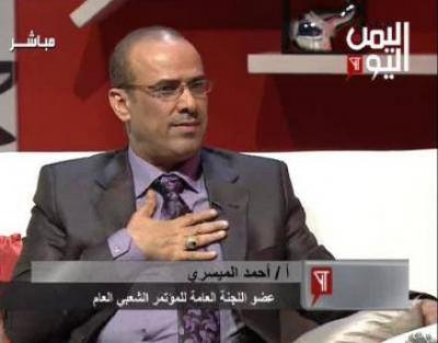 وزير الداخلية الميسري يفتح النار على حزب الاصلاح أدخلوا الحوثيين صنعاء وشحنوا هادي ضد صالح.. وهذا مستقبل احمد علي..! (حوار)