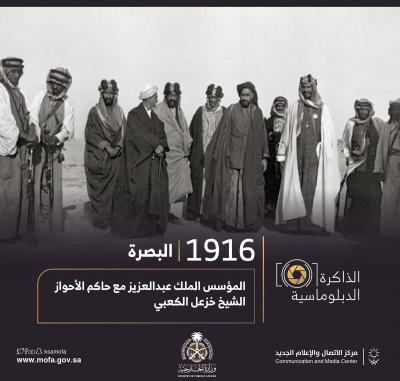 صورة نادرة لملك السعودية عام 1916