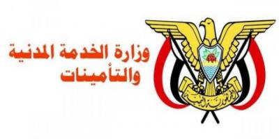 الخدمة المدنية تعلن عدد ساعات الدوام في رمضان