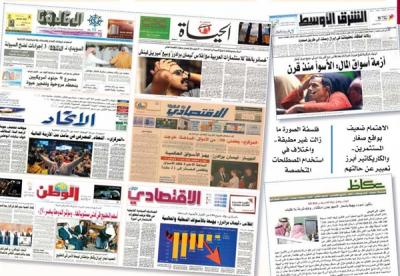 صحيفة سعودية تعلن اعتذارها لليمنيين بعد وقوعها في هذا الخطأ..! (تفاصيل)