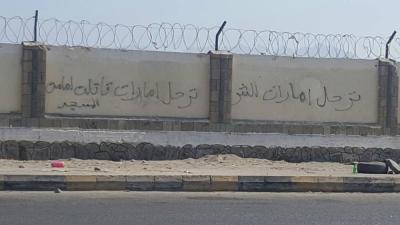 قيادي جنوبي: أول من بدأ بثورة الجدران ضد الإمارات هو شلال شايع .. وهذه الحقيقة