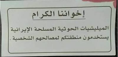 طيران التحالف يلقي منشورات على مدينة الحديدة"ًصورة