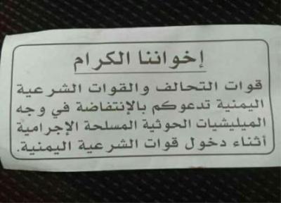 التحالف يوجه دعوات لسكان مدينة الحديدة