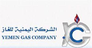 سعر جديد لغاز السيارات بصنعاء تحدده شركة الغاز وتعلن موعد توزيعه للمحطات