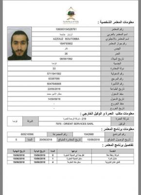 معلومات جديدة بشأن الشخص الذي انتحر في الحرم المكي (صورة)