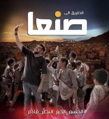 الإعلامي محمد العرب يعلن عودته إلى اليمن وإن انطلاقته ستكون من الساحل الغربي