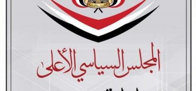 عـــاجل قبل قليل بصنعاء: المشاط يقيل وزير الصناعة عبدة بشر ويعين مقرب من الجماعة بديلاً عنه (الاسم)