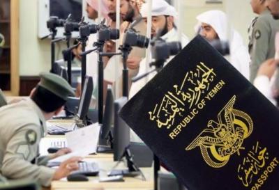  من السعودية: لهذا السبب.. أصبح الجواز اليمني الأغلى عالميا ..!