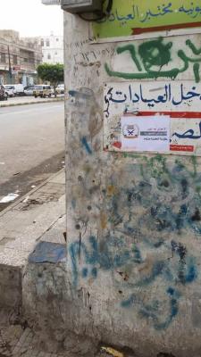 شاهد أول ظهور لقوات ”طارق صالح” وسط العاصمة صنعاء.. واستنفار بصفوف الحوثيين (صورة)