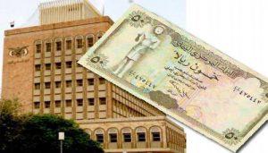 أول تدخل يقوم به البنك المركزي اليوم بعدن لوقف الانهيار السريع للريال اليمني
