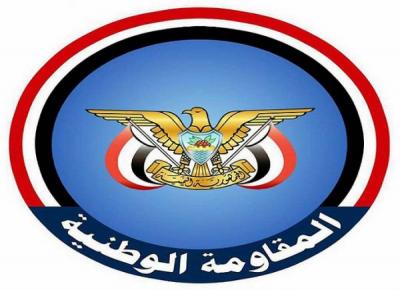 تنويه هام وجديد لقوات المقاومة الوطنية