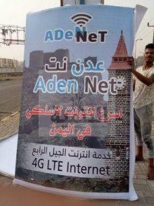 شركة ”عدن نت” تعلن عن أسعار الاشتراكات في باقاتها للانترنت اللاسلكي باليمن