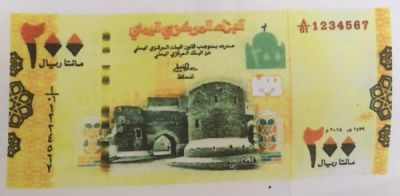 شاهد صور العملة الجديدة فئة 200 ريال قبل وصولها الى السوق اليمني 