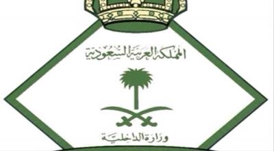 عقوبتها الترحيل ومنع دخول المملكة لـ10 سنوات : تحذير هام من السعودية لجميع الجنسيات !