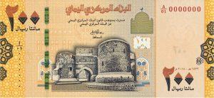 خطأ فادح و فضيحة كبيرة.. في العملة النقدية الجديدة فئة 200 ريال (شاهد الصورة)