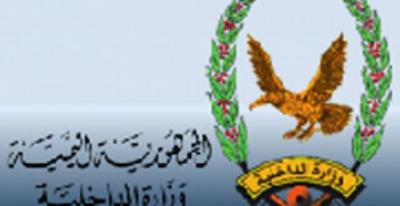  وزارة الداخلية تدرج قيادات في الانتقالي الجنوبي على قائمة المطلوبين..! (الأسماء)