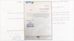 السعودية تعتزم إنشاء ميناء نفطي جديد في محافظة المهرة اليمنية