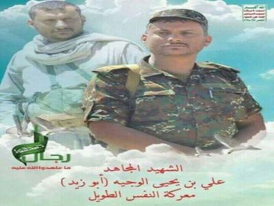 الحوثيون يعترفون بمقتل قيادي رفيع في حجة (الإسم)