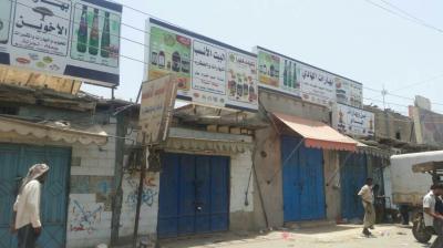 محلات الجملة في الشيخ عثمان بعدن تغلق أبوابها.. ومصادر محلية تكشف السبب! (صورة)