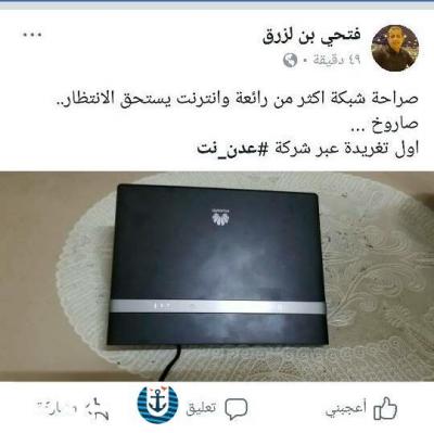 أول شهادة من الصحفي ”فتحي بن لزرق” على سرعة الانترنت في عدن نت  بعد تجربته للخدمة؟!