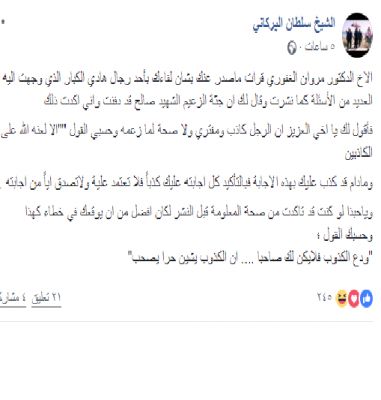 شاهد بالصور... البركاني يرد على الغفوري ويكشف حقيقة دفن جثة الرئيس السابق صالح