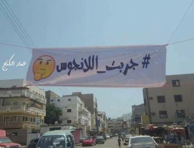   اعلانات جنسية تنتشر بشوارع عدن لأول مرة في تاريخ المدينة..! (صورة)