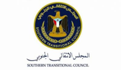 المجلس الإنتقالي الجنوبي يكشف ماذا سيحدث مساء اليوم في عدن ويطلق تحذيرات شديدة اللهجة "تفاصيل"