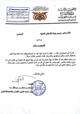 الحكومة الشرعية تتبرأ من هذه القوات التي تقاتل في الساحل الغربي