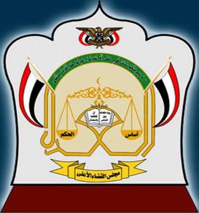 الشرعية تنقل واحدة من أهم وأخطر مؤسسات الدولة من صنعاء إلى عدن