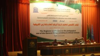 مؤتمر إقليمي لتعليم تاريخ إفريقيا