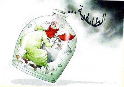 "الطائفية السياسية" في ندوة للحزب الليبرالي اليمني غدٍ الاثنين 
