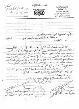 نعتة بـ"الجنوبي والانفصالي":رئيس قسم المذيعيين في "اذاعة اب" يشكو مضايقات وتعسفات المدير