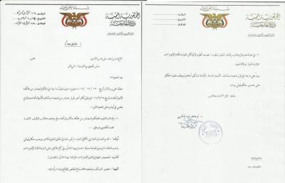 فيما الشيخ الكندي يعتذر له:وزير الخارجية يوجه سفارة اليمن بالرياض بسرعة ايقاف اجراءات تنفيذ الحكم الصادر بشأن مشروع جامعة صنعاء للتعليم عن بعد