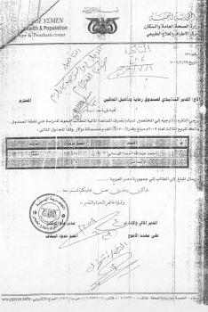 التهم 280 مليون ريال من حصة العلاجات خلال شهرين .. الفساد الذي أكل أرواح المعاقين