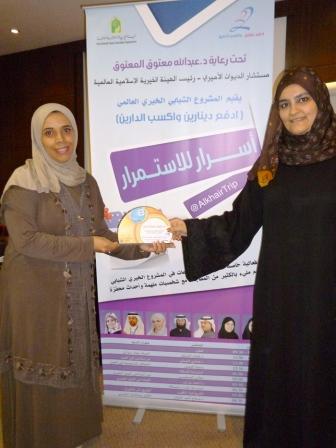 مؤسسة تمكين الخيرية تشارك في ملتقى «اسرار الاستمرار» في دولة الكويت