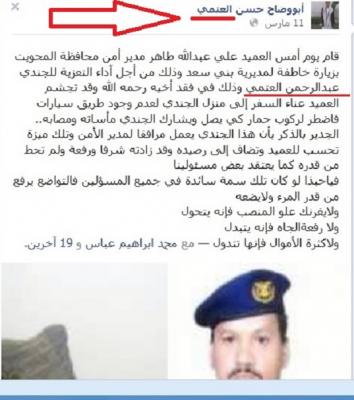 مدير أمن يركب على (حمار) في ذهابه لتعزية احد الجنود (صوره)