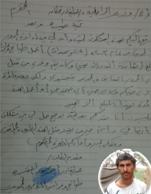 طباخ مرور محافظة المحويت يناشد معالي (وزير الداخلية) إلى إنصافة