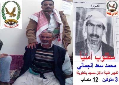 الأجهزة الأمنية بالمحويت تلقي القبض على السفاح -صورة