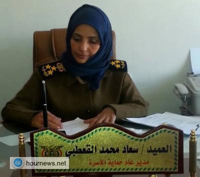 العميد/ سعاد القعطبي رصد 3946 قضية جنائية أحد أطرافها من النساء والأحداث العام الماضي