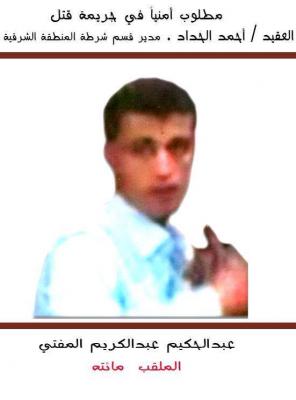 شرطة محافظة إب تنشر صوراً لعصابة إجرامية تقوم بالنهب والسرق وقتلهم العقيد/ أحمد عبده الحداد أثناء متابعته لهذه العصابه- صور شرطة محافظة إب تنشر صوراً لعصابة إجرامية تقوم بالنهب والسرق وقتلهم العقيد/ أحمد عبده الحداد أثناء متابعته لهذه العصابه- صور