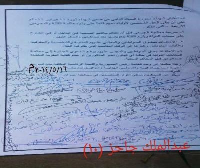عاجل : الحوثيون بعمران يعلنون حكمهم في القضية التي حكمتهم اللجنة الرئاسية قبل اسبوعين -صور عاجل : الحوثيون بعمران يعلنون حكمهم في القضية التي حكمتهم اللجنة الرئاسية قبل اسبوعين -صور