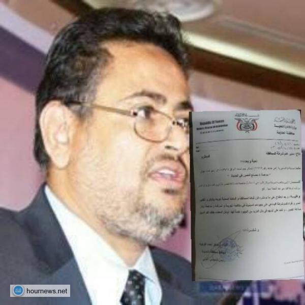 محافظ الحديدة اللواء: صخر الوجية يبعث رسالة شكر لمركز شرطة الوادعي -صورة