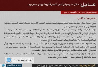 عاجل: تنظيم القاعدة ينشر صورا جديدة لعملية قتل الجنود مساء اليوم في الحوطة- صور عاجل: تنظيم القاعدة ينشر صورا جديدة لعملية قتل الجنود مساء اليوم في الحوطة- صور