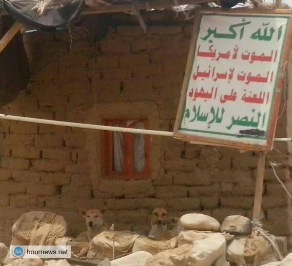 نقطة عسكرية حوثية بصعدة تحرسها الكلاب بسبب اعتصامات الحوثيين (تفاصيل+صورة)