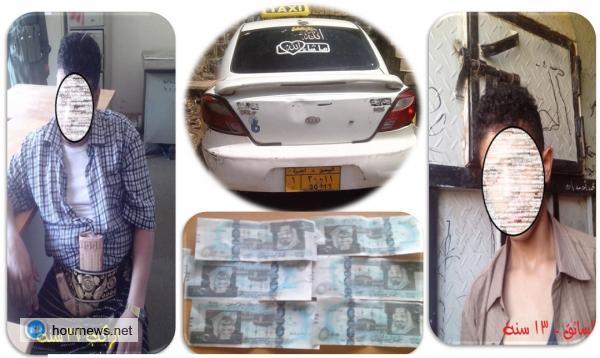 المحويت: الأجهزة الأمنية بمديرية بني سعد تلقي القبض على شخصين بحوزتهم عملة سعودية مزورة.صور