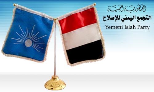 "قيادي إخواني" يحرج حزب الإصلاح بخصوص امريكا وبن عمر والحزب يرد: تفاصيل