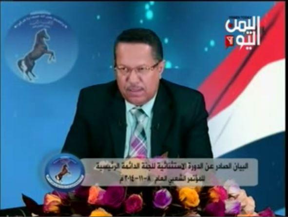 شاهد بالفيديو: بيان اللجنة الدائمة الرئيسية للمؤتمر الشعبي العام