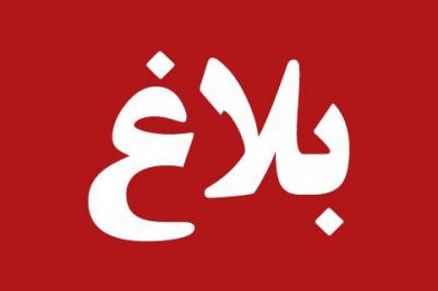 بلاغ عاجل للنائب العام من تهديدات وزيرة الإعلام الجديدة