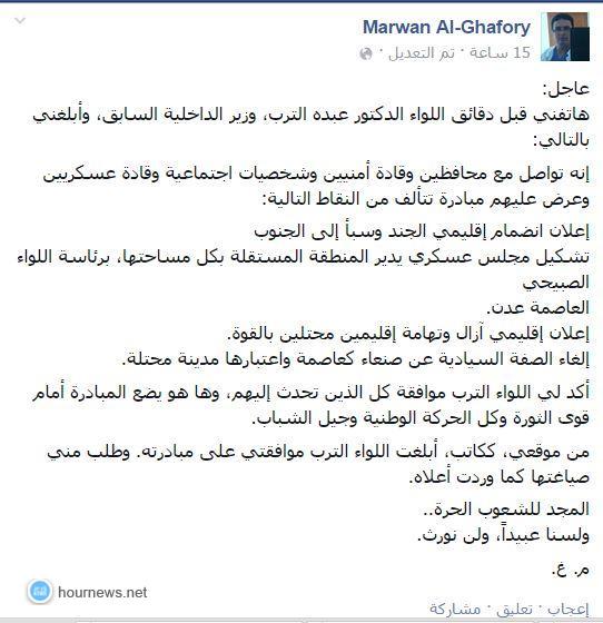 وزير الداخلية السابق اللواء: عبده الترب يُقدم مبادرة جديدة للوضع الحالي باليمن :تفاصيل وزير الداخلية السابق اللواء: عبده الترب يُقدم مبادرة جديدة للوضع الحالي باليمن :تفاصيل